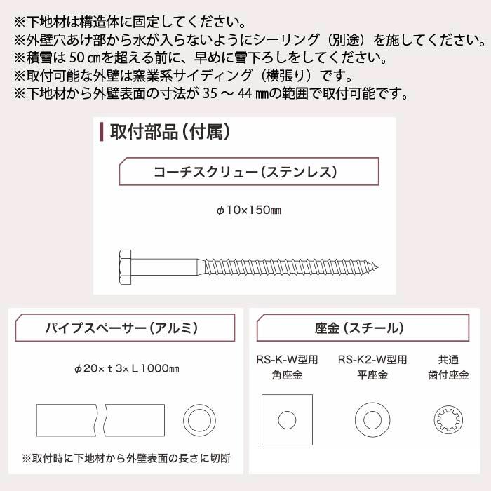 ダイケン 木造後付け庇 RS-K2-W型 D800×W2000 取付部品付き ステー無し (シルバー/ステンカラー/ブラック) RSバイザー DAIKENの画像