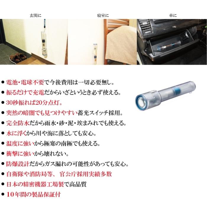 大作商事 (ポイント5倍) ナイトスターJP 発電式LED充電ライト DDSNS3GR