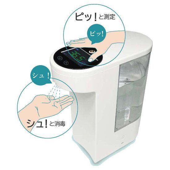 シーテック STPS-001 非接触型温度測定・消毒機 ピッとシュ！ : 家