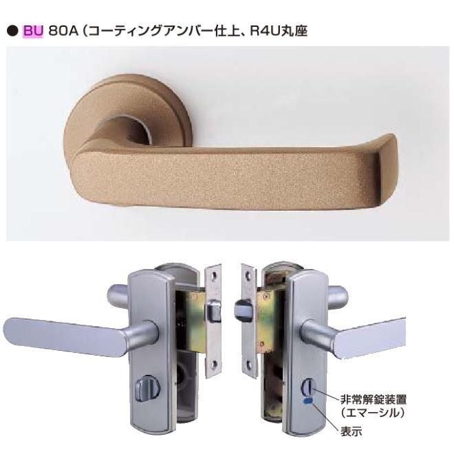 ゴール(GOAL) LY-45-BU-80A-U5U BS51mm 扉厚(DT)28〜31.6mm 表示錠（トイレ錠）