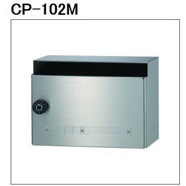 ハッピー金属 コンポス COMPOS（集合ポスト） CP-102M 前取出し薄型タイプ｜iefan