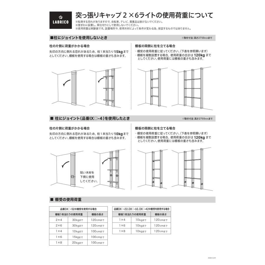 平安伸銅工業 LABRICO BXB-81 突っ張りキャップ 2×6 ライト ブロンズ アジャスター ラブリコ 【10セット】｜iefan｜08