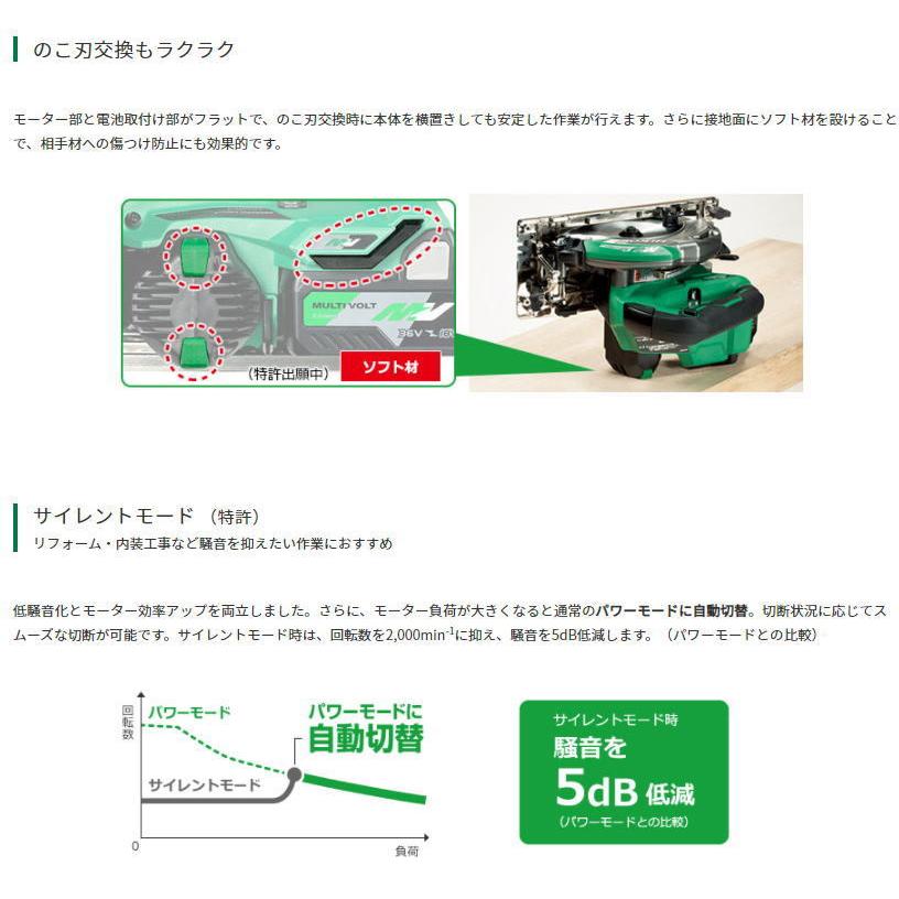 HIKOKI C3606DA(SK)(2XPBS) マルチボルト(36V)コードレス丸のこ 電動