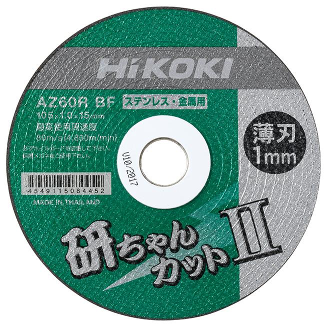 HiKOKI 0040-2596 切断トイシ 研ちゃんカット2 105mm 10枚入 ディスク