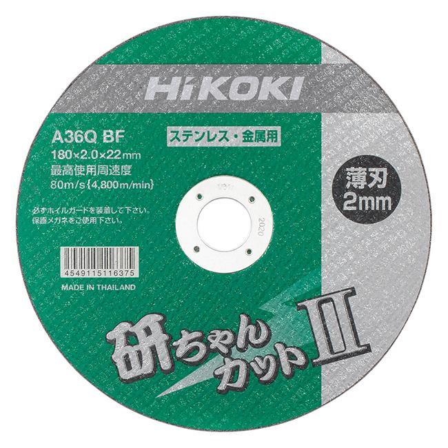 研ちゃん HiKOKI 0040-2888 切断トイシ 研ちゃんカット2 180mm 10枚入 ディスク