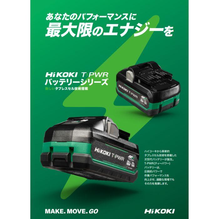 HiKOKI（ハイコーキ） HiKOKI 0038-1992 BSL3640MVBT リチウム 