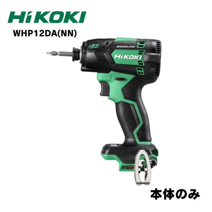 HiKOKI（ハイコーキ） コードレス静音インパクトドライバ WHP12DA(NN 