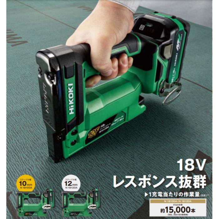 HiKOKI（ハイコーキ） コードレスタッカ N1812DA/(NN) 本体のみ 5780