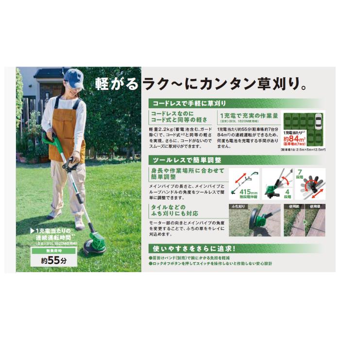 HiKOKI コードレス静音芝刈機 CG18DGA(NN) 18V 本体のみ HiKOKI コードレス静音芝刈機 CG18DGA(NN) 18V 本体のみ