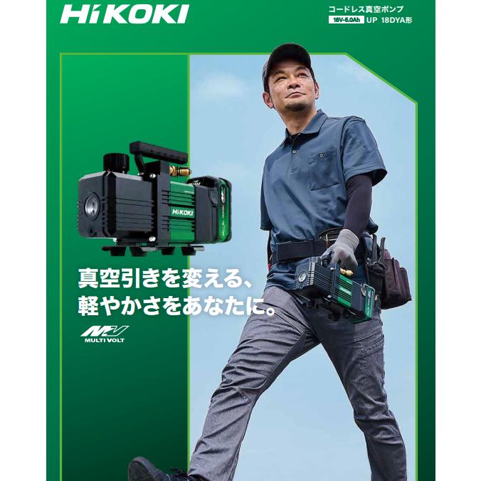 ‪haruki1026さん専用 HiKOKI（ハイコーキ） HiKOKI UP18DYA(NN) 充電式 コードレス真空