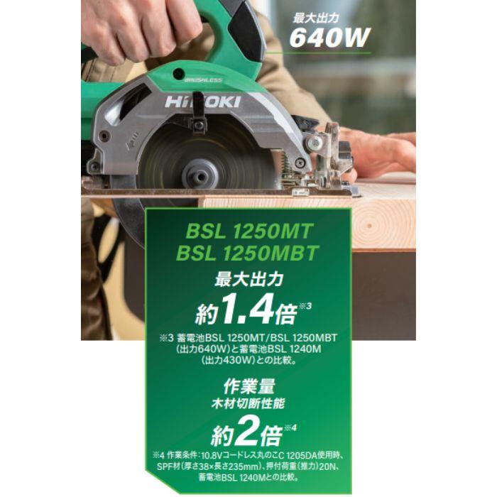 HiKOKI（ハイコーキ） (在庫品) HiKOKI 0038-3446 BSL1250MT 10.8V/5.0