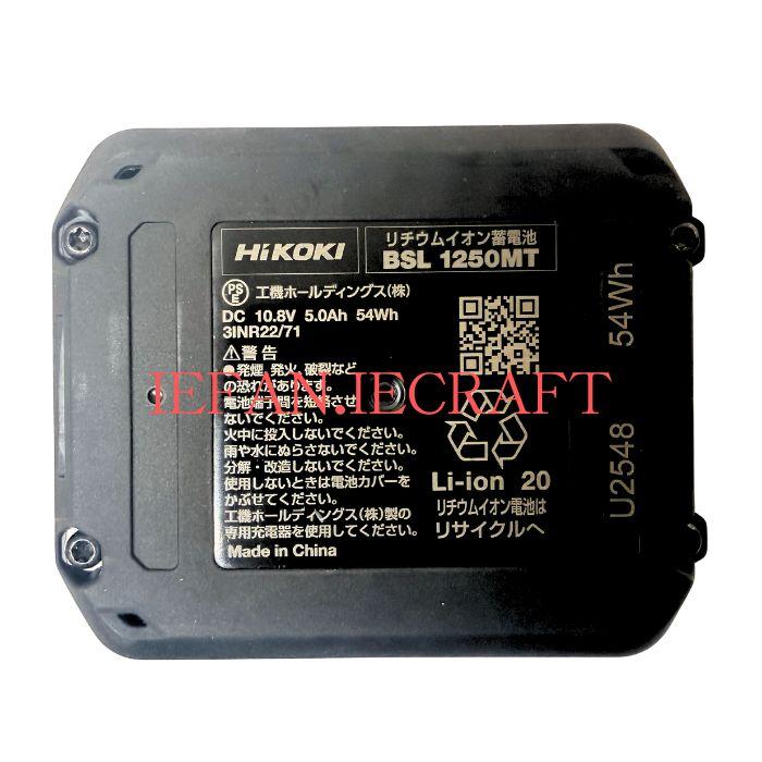 HiKOKI（ハイコーキ） (在庫品) HiKOKI 0038-3446 BSL1250MT 10.8V/5.0