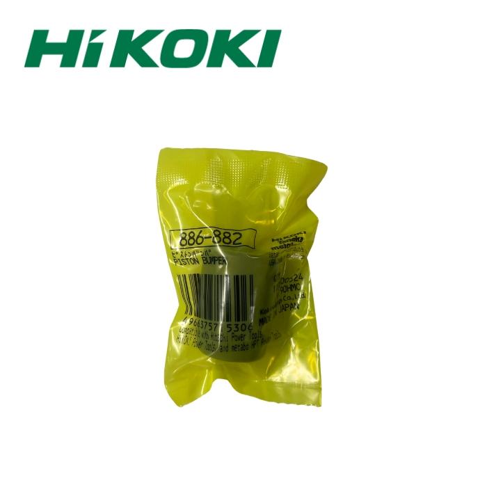 HiKOKI（ハイコーキ） HiKOKI 886882 ピストンバンパ 部品 : 家ファン