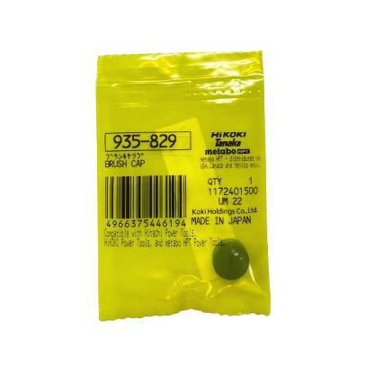 HiKOKI（ハイコーキ） HiKOKI 935829 ブラシキヤツプ 部品 : 家ファン