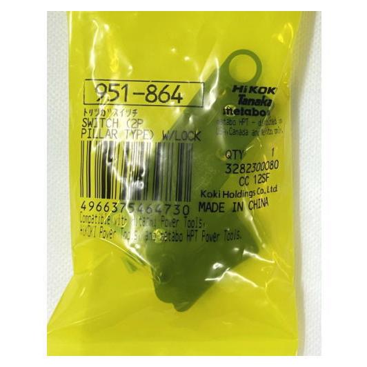 HiKOKI（ハイコーキ） HiKOKI 951864 トリツガスイツチ 部品 : 家