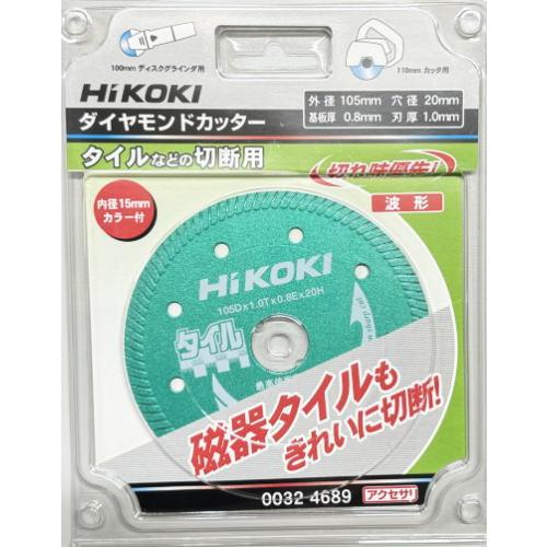 HiKOKI（ハイコーキ） ダイヤモンドカッター 石材用 硬質タイル用 瓦用