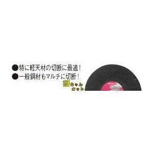 HiKOKI（ハイコーキ） 切断トイシ 別売部品 0033-0126 研ちゃんカット 
