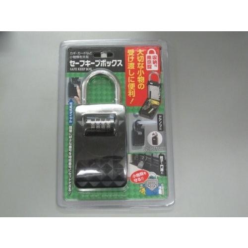 フジテックジャパン セーフティーキープボックス 4525796107857