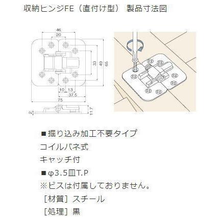 ムラコシ 3713056B 折れ戸用ヒンジ FE 面付タイプ 袋入り(BV5756547
