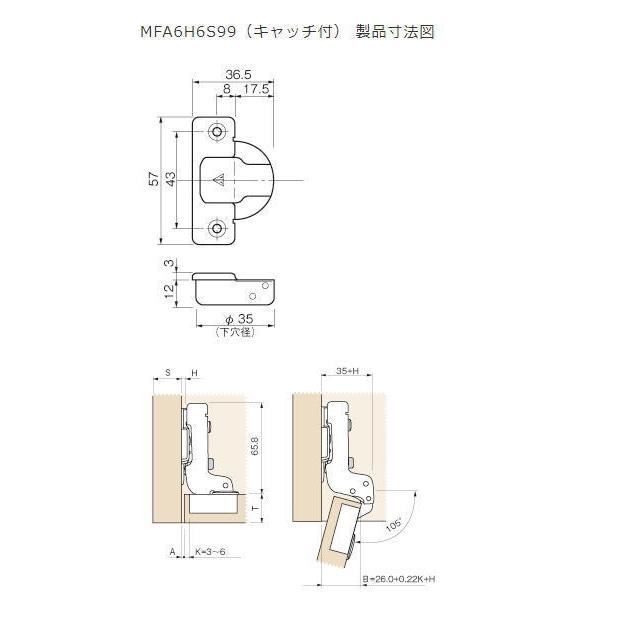 FC-325 ムラコシ スライドヒンジ 35φインセット キャッチ付 MFA6H6S99