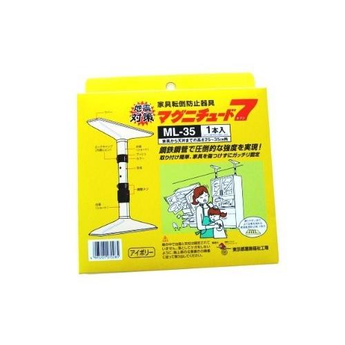 東京都葛飾福祉工場 家具転倒防止 突っ張り棒 マグニチュード7 ML35
