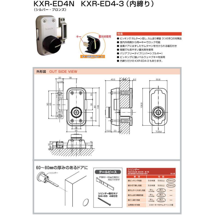 家研販売 KXR-ED4N 木製引戸固定戸車(757013) 4983658053504 家研販売 KXR-ED4N 木製引戸固定戸車(757013) 4983658053504