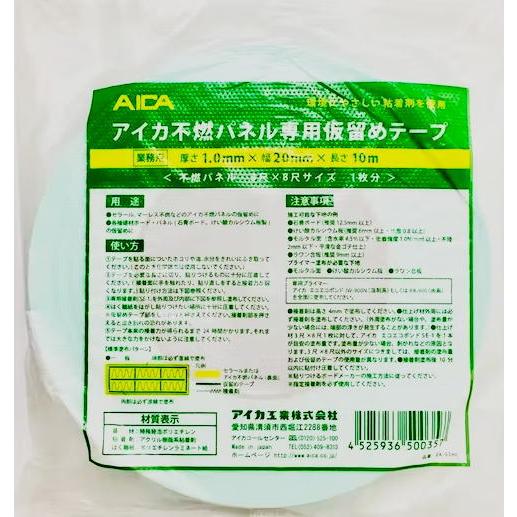 アイカ　両面テープ&ボンド　セット販売 アイカ 両面テープ&ボンド セット販売
