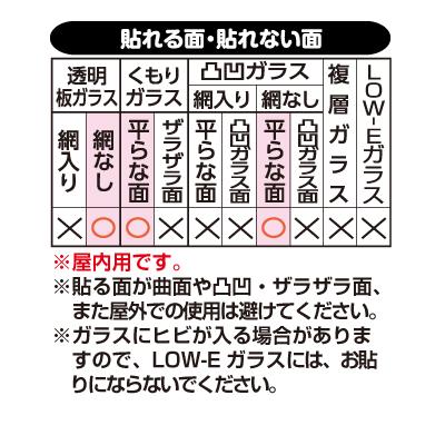 リンテックコマース HGS651S 46×90cm ガラスメイト マジックミラー断熱