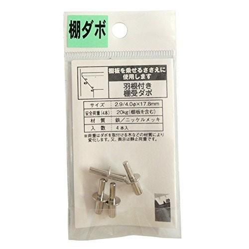 杉田エース ウィズ PG-794 羽根付き棚受ダボ 4973658141257 (765553
