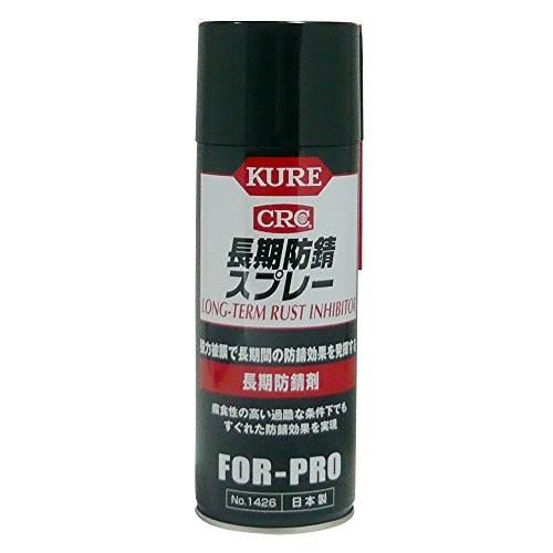 呉工業 KURE NO.1426 400ML 長期防錆スプレー 4972444014263 (246334