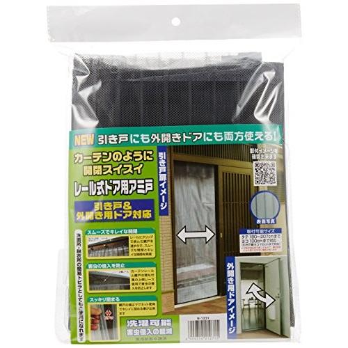 あみ出品 ノムラテック N-1231 玄関網戸 レール式ドア用アミ戸 引戸&外開き用