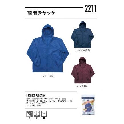 カジメイク 2211 前開きヤッケ ネイビー 3L : 家ファン! Yahoo!店 