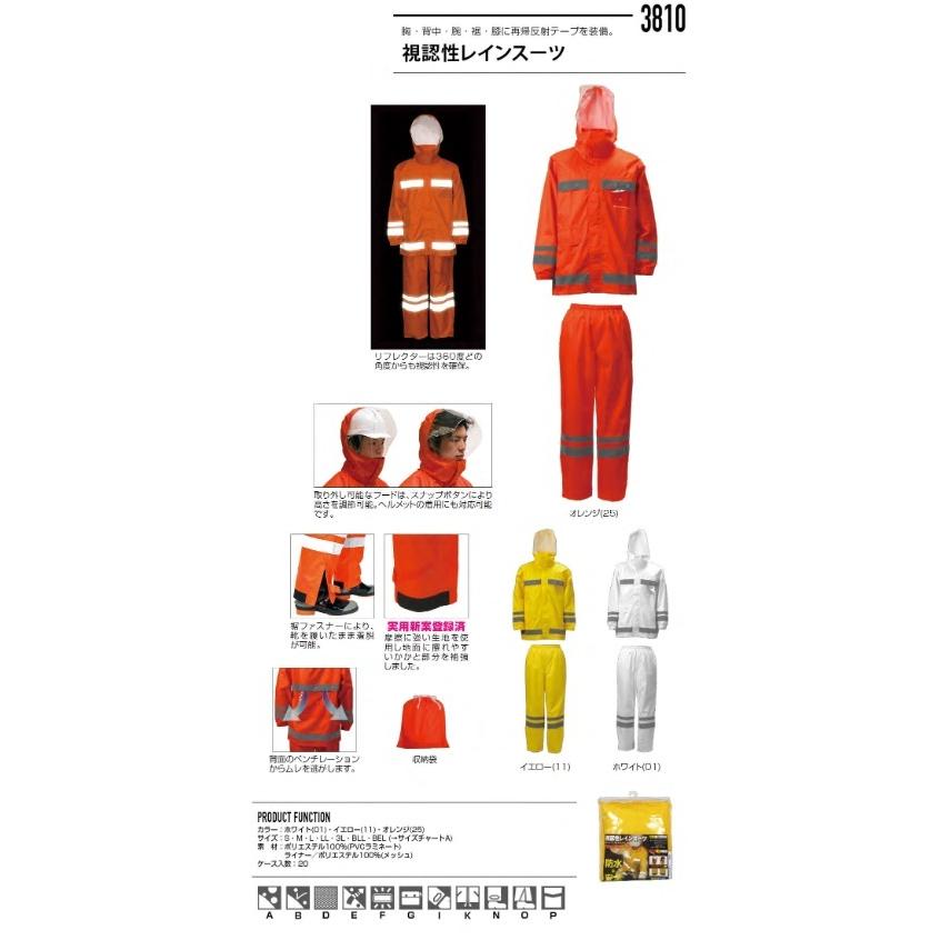 カジメイク 3810 視認性レインスーツ イエロー L : 家ファン! Yahoo!店