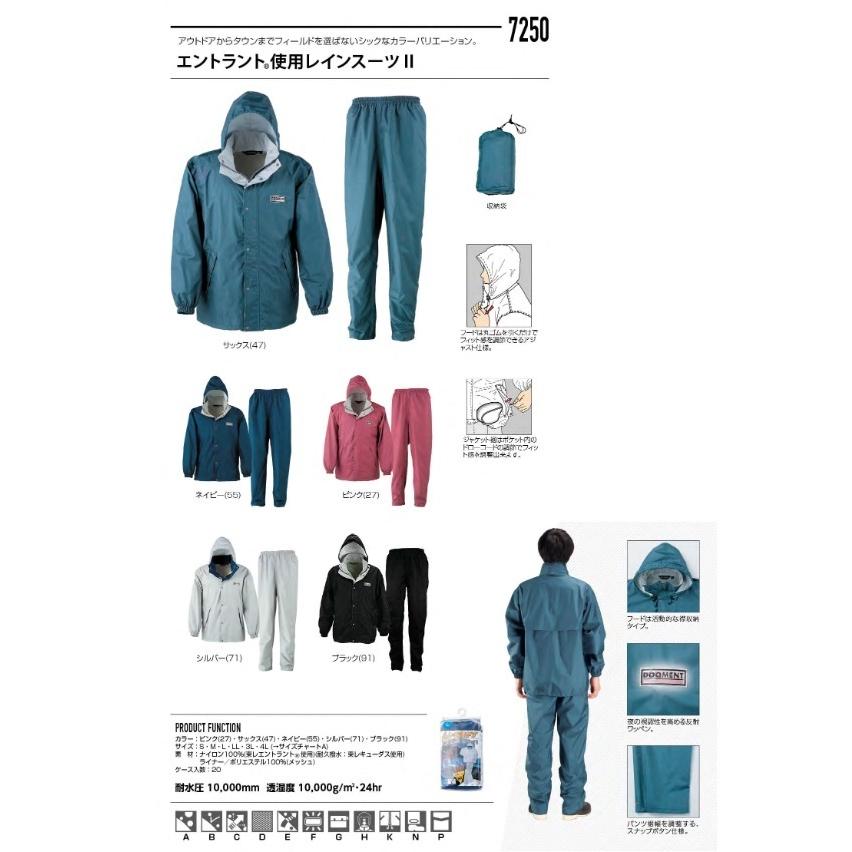 カジメイク 7250 エントラント使用レインスーツ2 サックス LL : 家