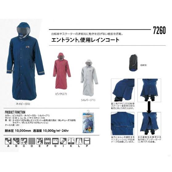 カジメイク 7260 エントラント使用レインコート シルバー LL : 家