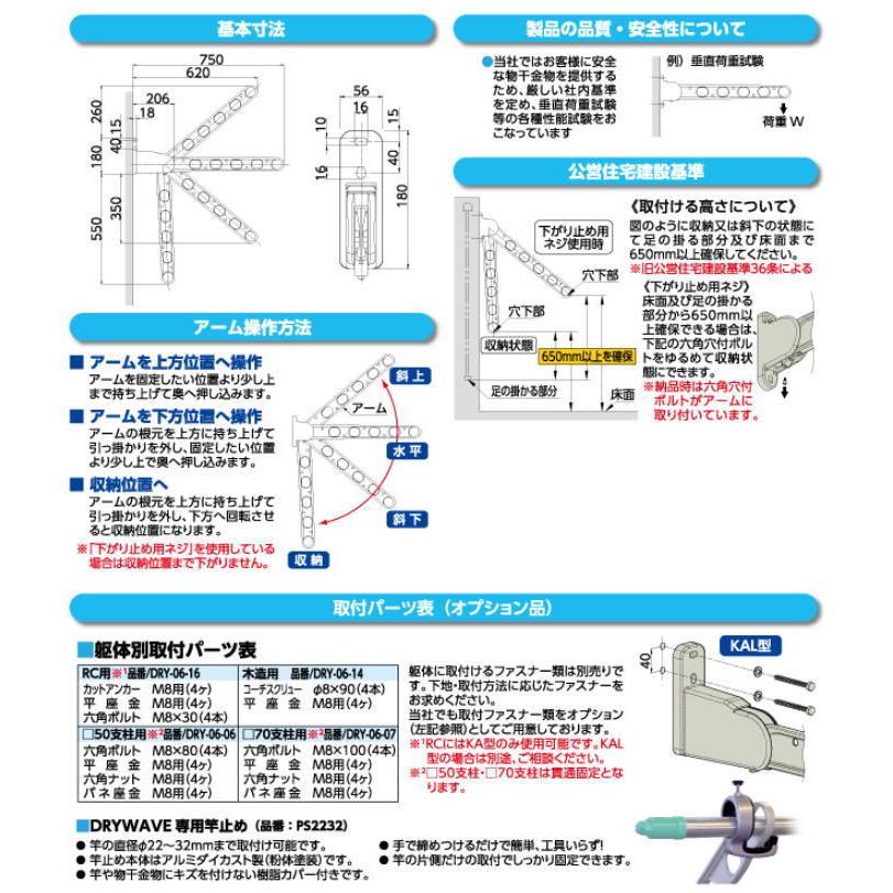 タカラ産業 KAL75-BKC ドライウェーブ ダークブロンズ 2本入り 窓壁用物干金物｜iefan｜02