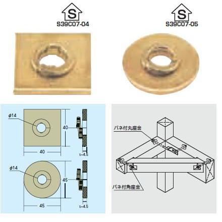 S認定 スプリング付丸座金 ○ W4.5×45 : 家ファン! Yahoo!店 S認定 スプリング付丸座金 ○ W4.5×45 : 家ファン! Yahoo!店