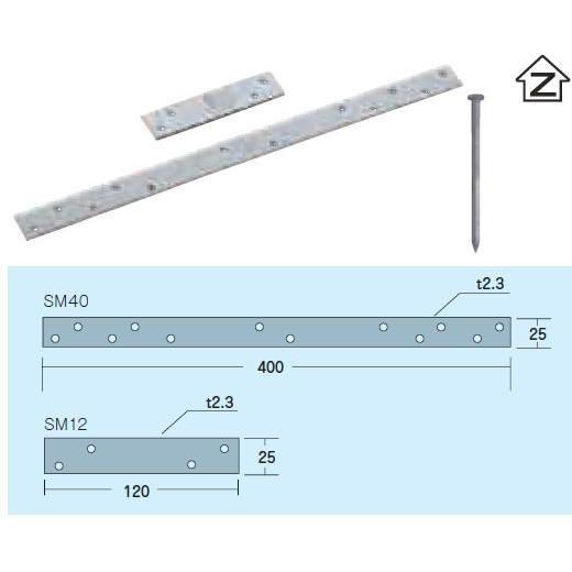 Zマーク金物（Z） ひら金物（S．M） 400mm 釘付(50入1ケース)(在来工法