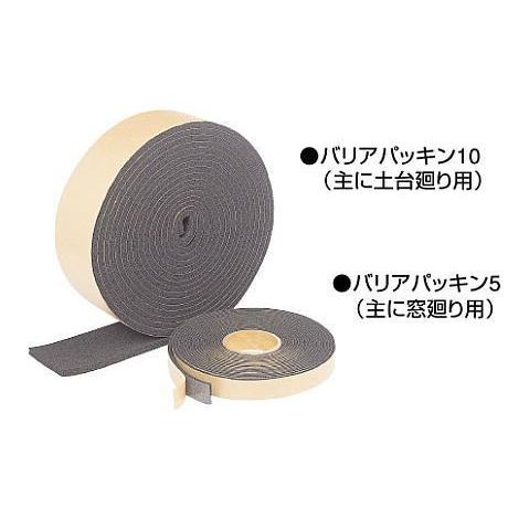 フクビ　新品　バリアパッキン10　BRP10 フクビ バリアパッキン 10 BRP10 : 家ファン! Yahoo!店 - 通販 - Yahoo