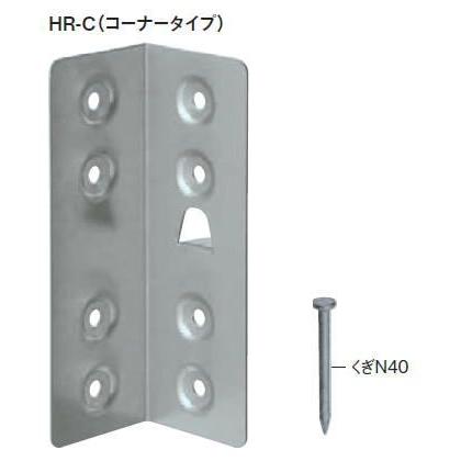 カネシン まぐさ補強金物 HR-C(コーナータイプ) 140480(100入1 カネシン まぐさ補強金物 HR-C(コーナータイプ) 140480(100入1
