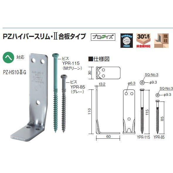カネシン PZ ハイパースリム・2合板タイプ プロイズ 002881(50入