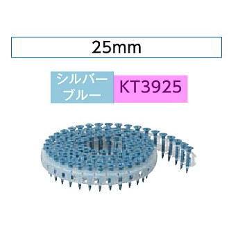 カナイ KT3925 ロール連結ビス ブルー 100本×20巻 : 家ファン! Yahoo 
