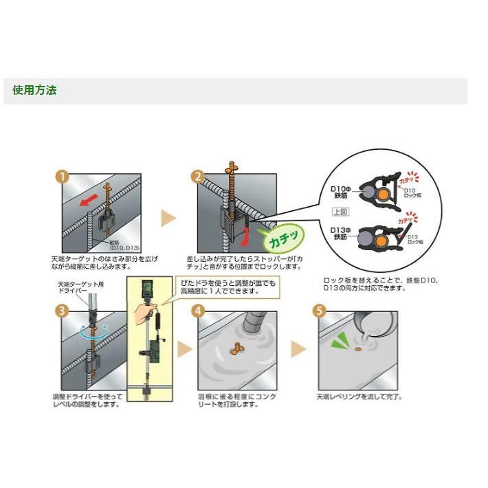 NSP 8210710 天端ターゲットII縦筋用ロック付 D10・D13 500個入 天端ターゲットII 縦筋用ロック付 D10・13 500個入
