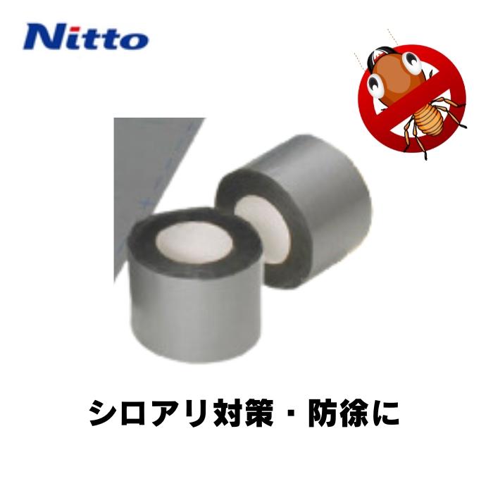 虫返し 60mm×60m 1巻 防蟻テープ 土壌用 シロアリ予防 日東エル
