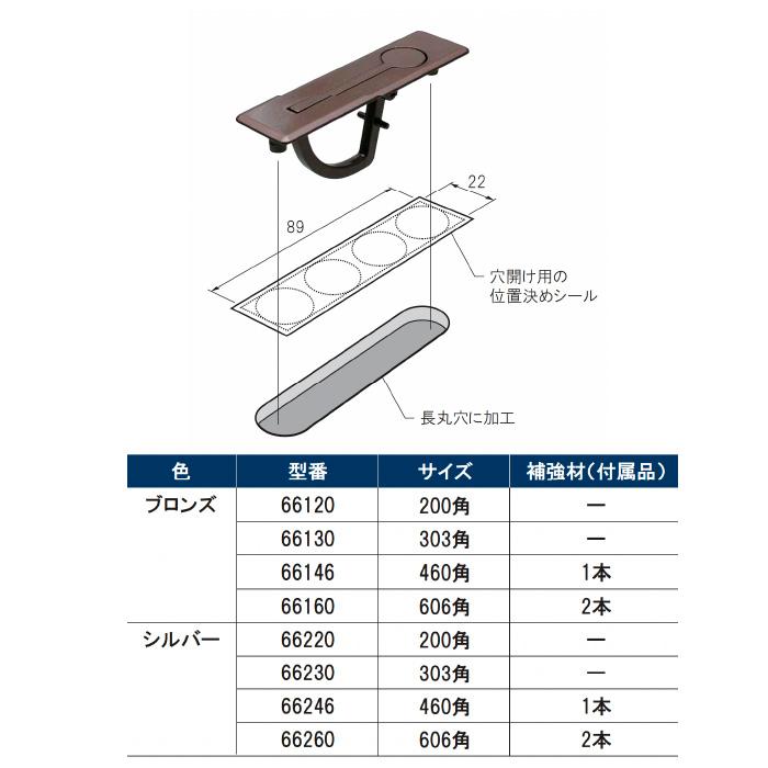 サヌキSPG 床下点検口 606角 シルバー 66260 1台 : 家ファン! Yahoo!店