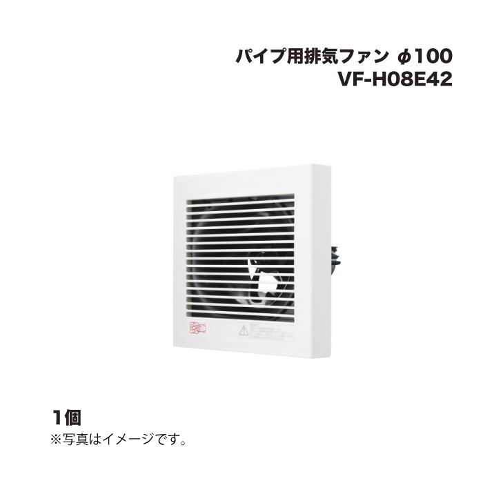 MAX パイプ用排気ファン φ100 VF-H08E42 1個 : 家ファン! Yahoo!店