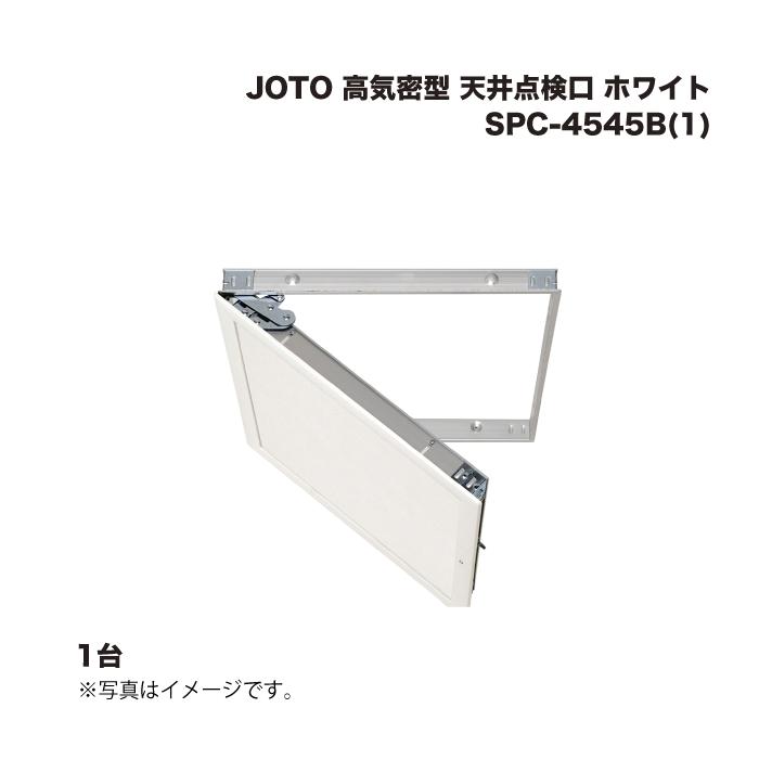 JOTO 城東テクノ 高気密型 天井点検口 SPC-4545B(1) ホワイト 1台 : 家 
