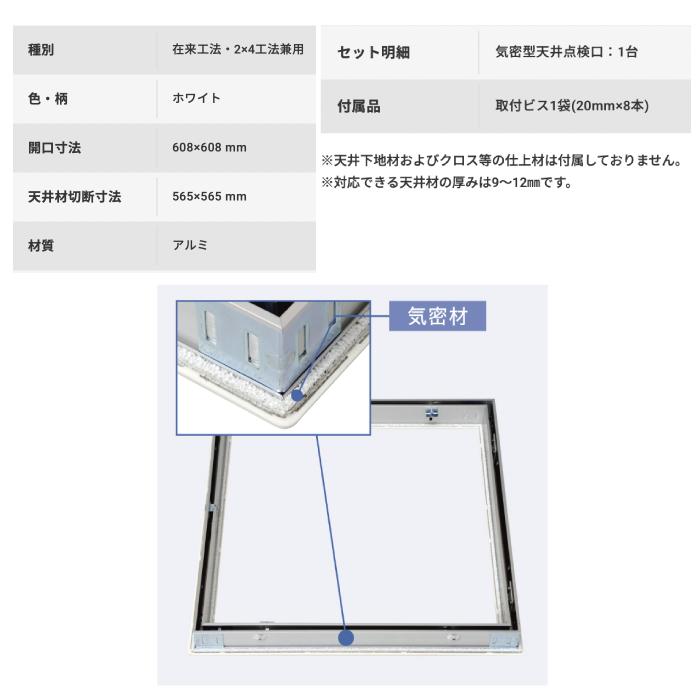 JOTO 城東テクノ 気密型 天井点検口 SPC-6060A ホワイト 1台 : 家 