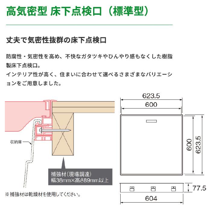 城東テクノ JOTO 高気密型 床下点検口(標準型) SPF-R6060C-LG ライト 