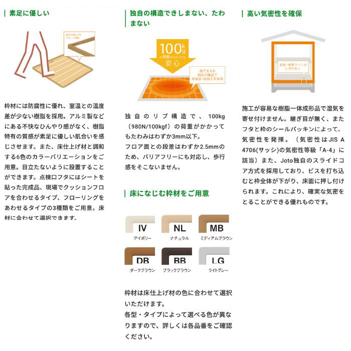 城東テクノ JOTO 高気密型 床下点検口(標準型) SPF-R6060C-LG ライト